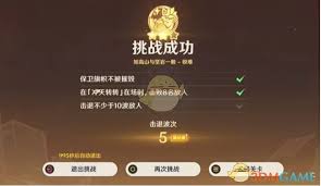原神荣花竞捷之争荣花演武第4关通关方法