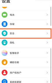 华为手机如何给照片添加私密