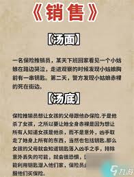 哪里找海龟汤题目和答案全套