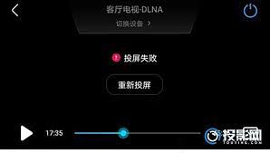 腾讯视频投屏如何切换清晰度