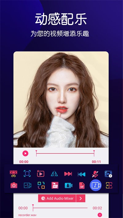 動感音樂相冊APP1