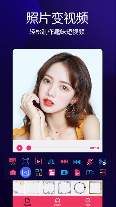 動感音樂相冊APP2