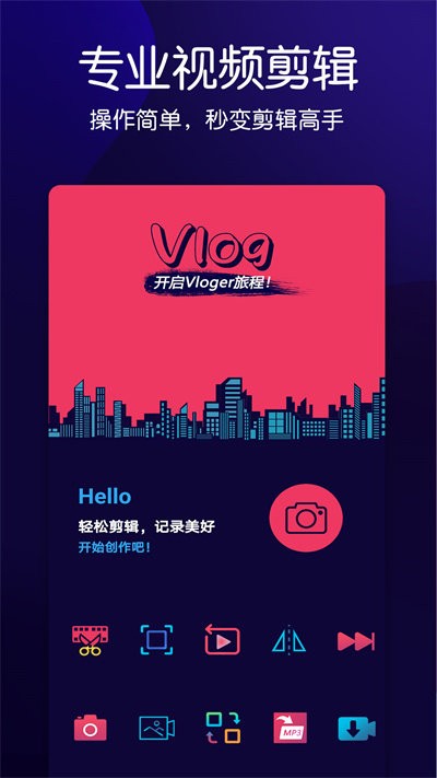 動感音樂相冊APP3