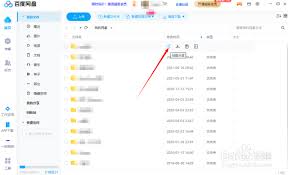 如何用百度网盘分享pdf给别人