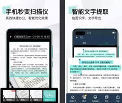 扫描全能王如何提取题目