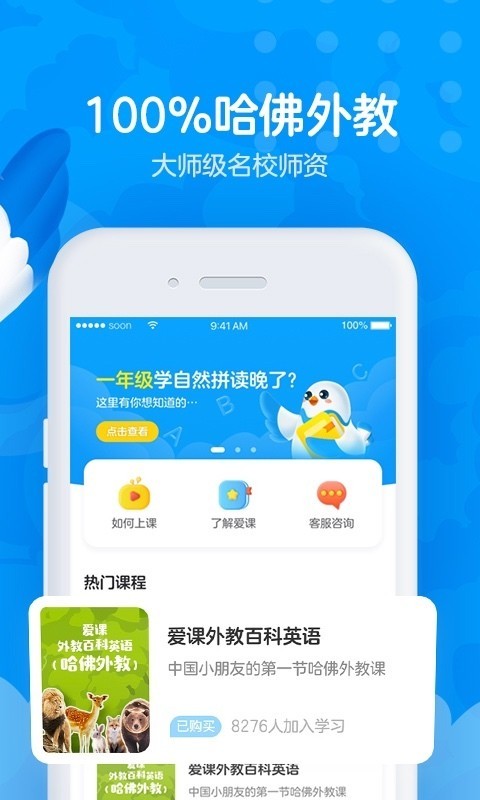愛(ài)課AirCourse2