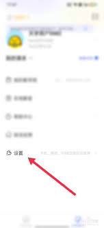 天学网如何设置声纹