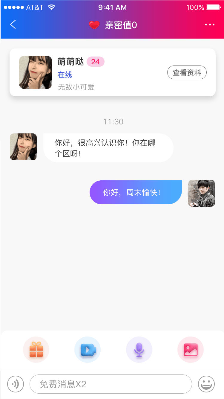 附近對聊官網(wǎng)1