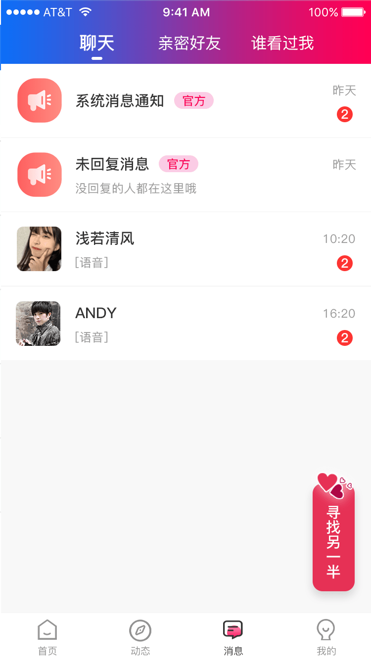 附近對聊官網(wǎng)2