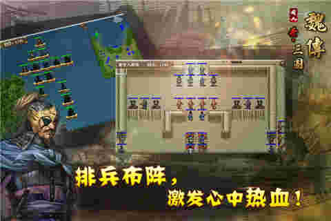 圣三國魏傳5