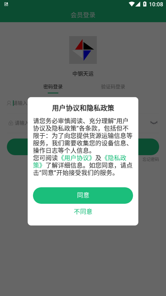 中鋼天運1