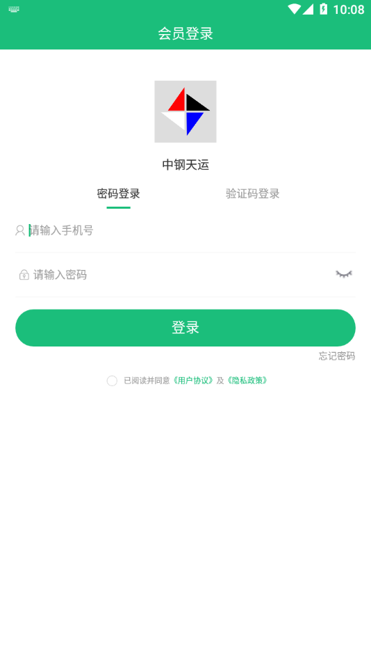 中鋼天運2