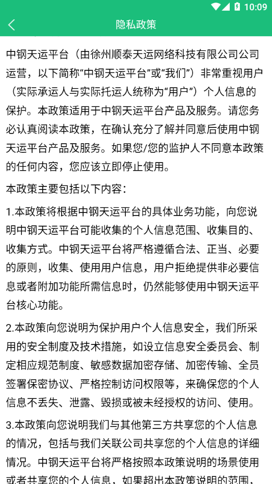 中鋼天運4
