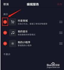 抖音商城主页为何不显示订单