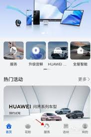 华为手机功能测试在哪里开启