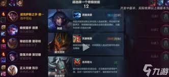 英雄联盟手游终极魔典玩法攻略