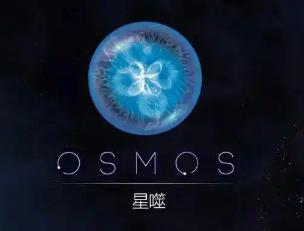 星噬osmos官方大全