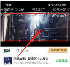 爱奇艺TV如何开启弹幕