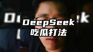 deepseek和豆包有什么不同