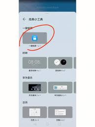 茉耀手机一键锁屏如何设置为黑色