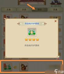 想不想修真丹药获取途径