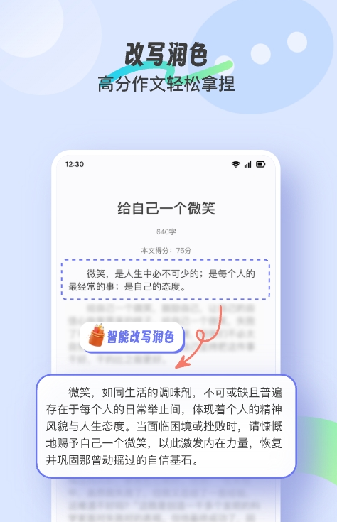 極光寫作1