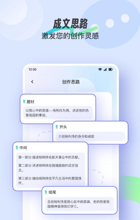 極光寫作2