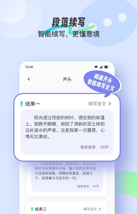 極光寫作3