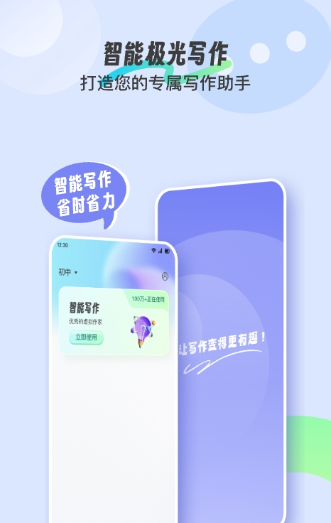 極光寫作4