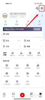虎扑app广告太多怎么关？教你快速关闭社区内容推荐