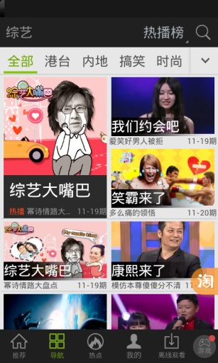 愛奇藝視頻HD2