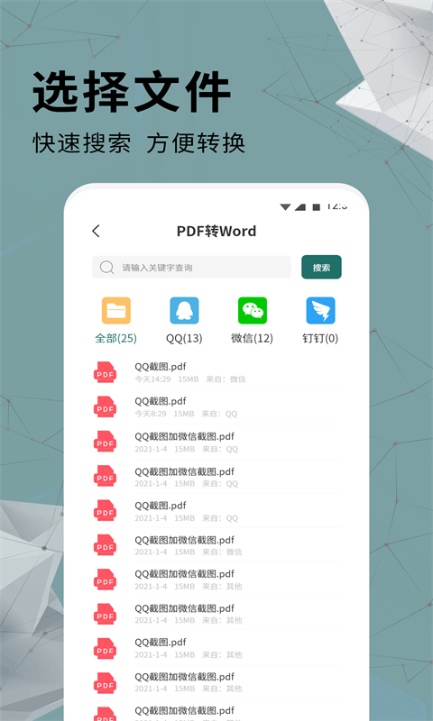 全能PDF轉(zhuǎn)換器2