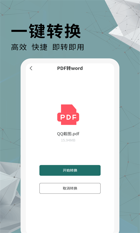 全能PDF轉(zhuǎn)換器3