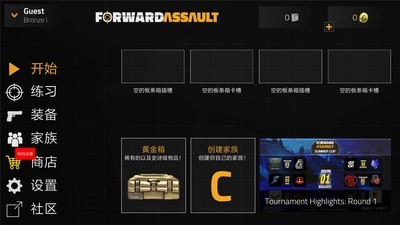 前鋒突襲漢化版1