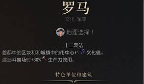文明7汉朝怎么样