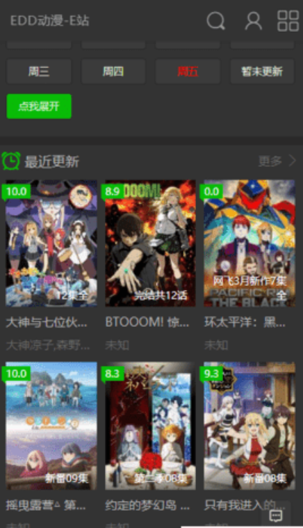 EDD次元的避風港安卓版1