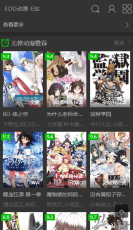 EDD次元的避風港安卓版3