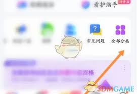 小度app如何强制断开远程连接