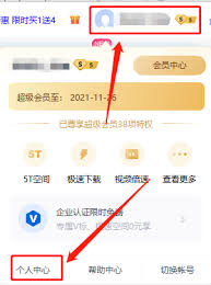 百度网盘如何修改绑定的手机号