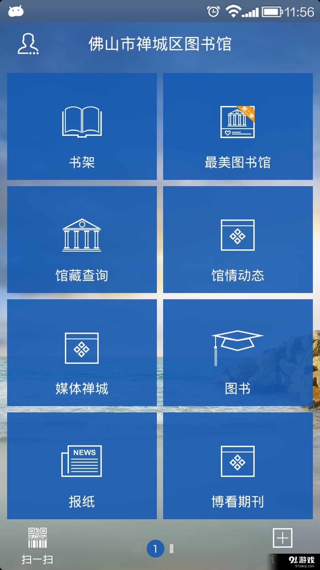 禪城區(qū)移動圖書館2