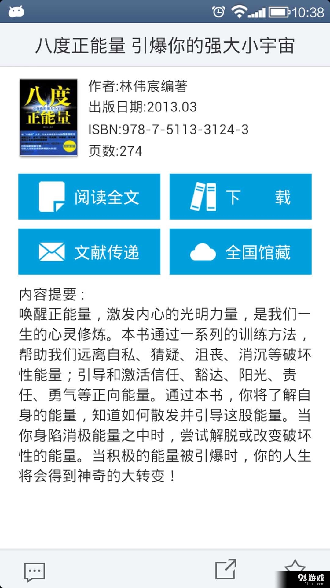 禪城區(qū)移動圖書館4