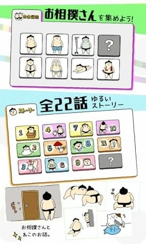 相撲選手餐廳3