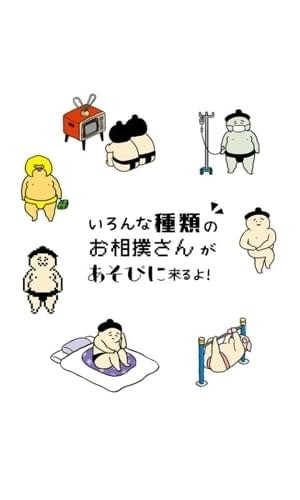 相撲選手餐廳4
