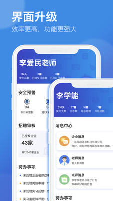 闖越頂崗實習1