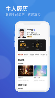 闖越頂崗實習3