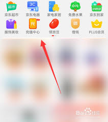 京东商城如何办理会员卡