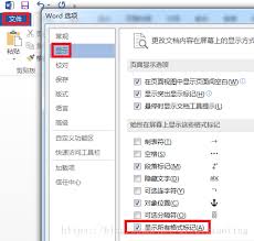 word设置合并文档如何保持各自格式不变