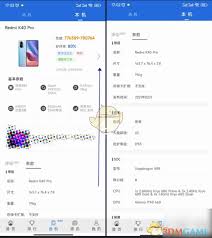 安兔兔如何查询手机