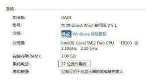 windows7 32位和64位有什么区别