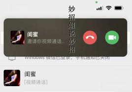 微信视频来电铃声如何设置